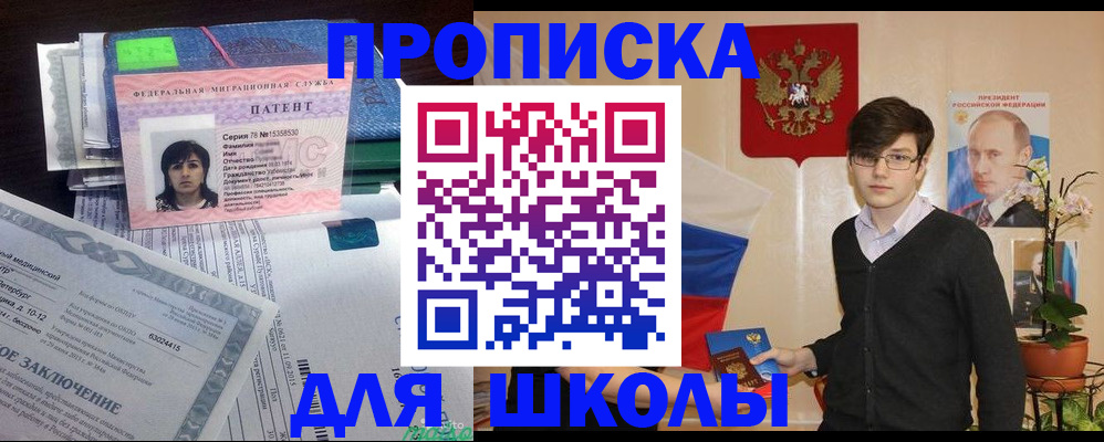 временная регистрация собственник в Магаданской области