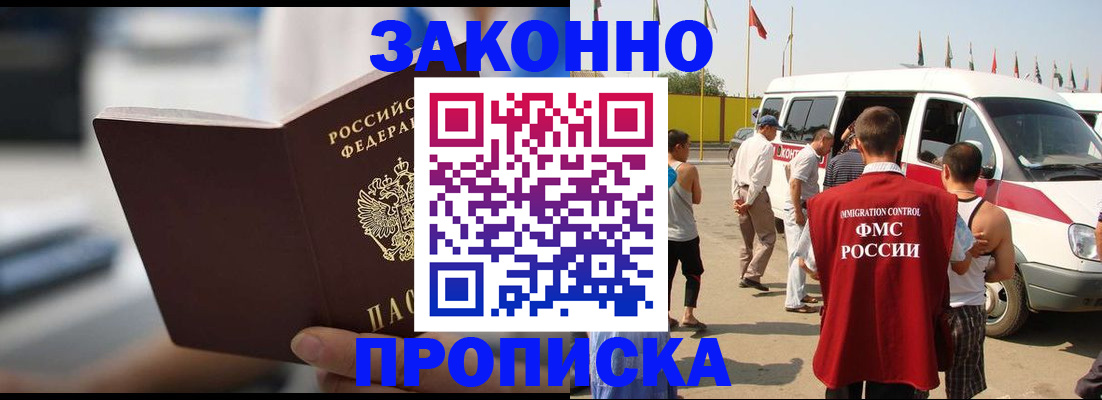 временная регистрация гарантия в Магаданской области