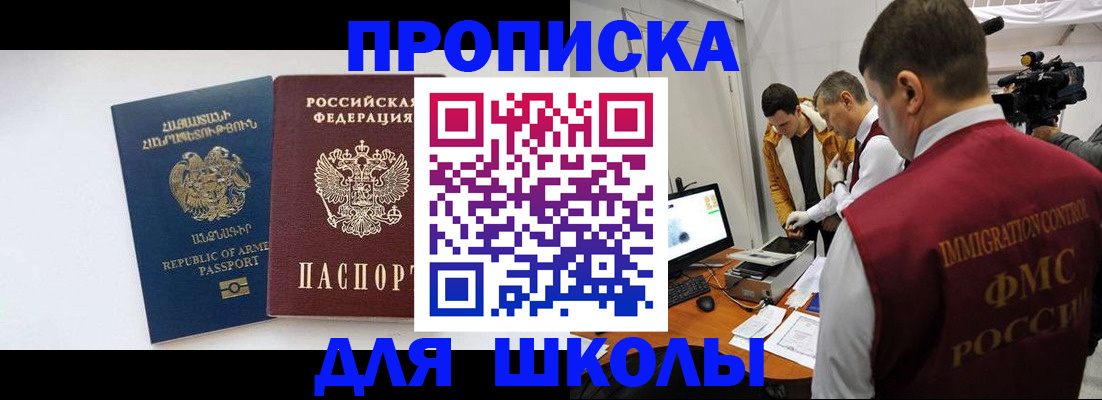 регистрация для дет. сада в Магаданской области