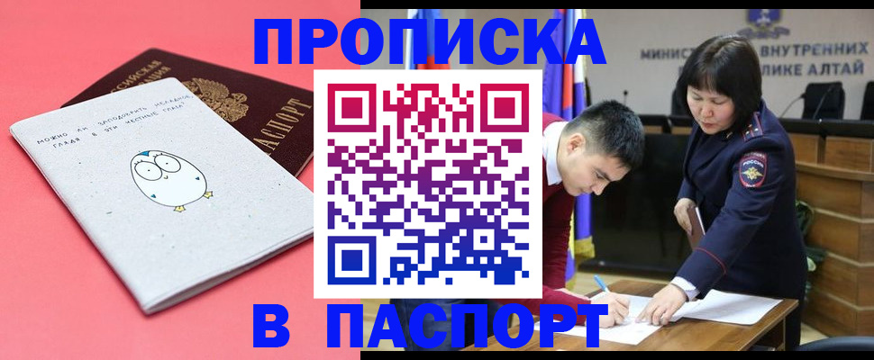 где прописаться в Магаданской области