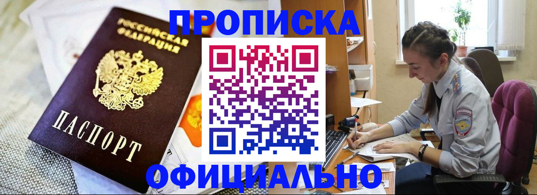 временная регистрация адрес в Магаданской области