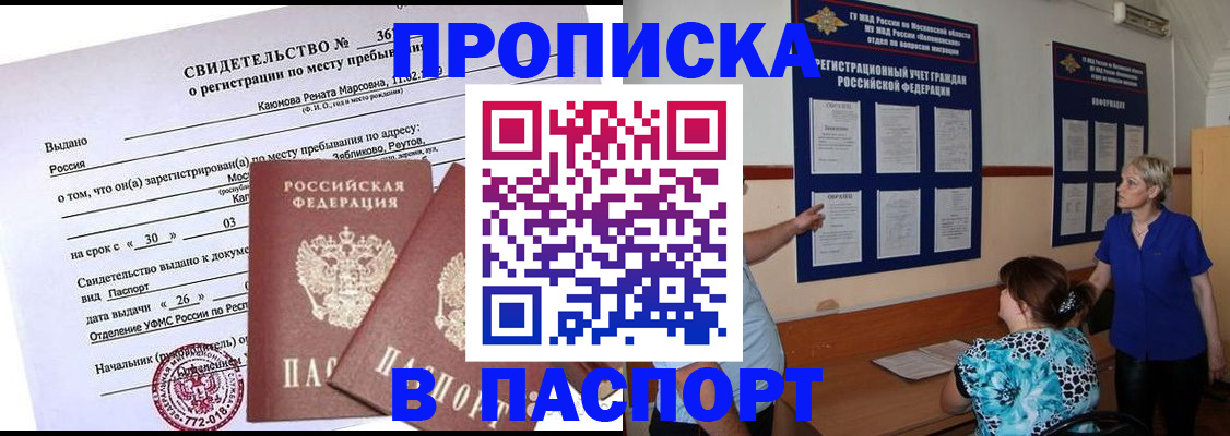 временная регистрация адрес в Магаданской области