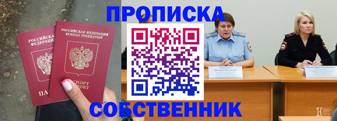 временная регистрация недорого в Магаданской области